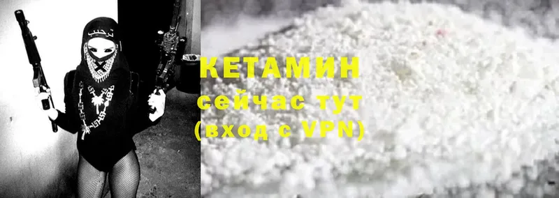 КЕТАМИН ketamine  Поронайск 